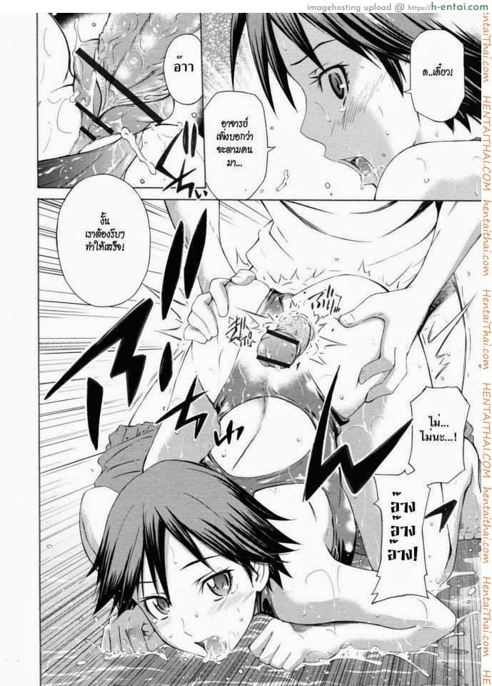 ล้างสระชวนเสียว - แผ่น 18