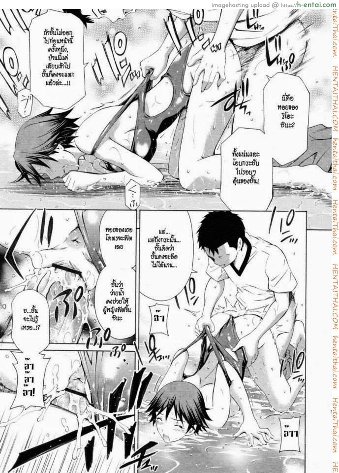 ล้างสระชวนเสียว - แผ่น 19