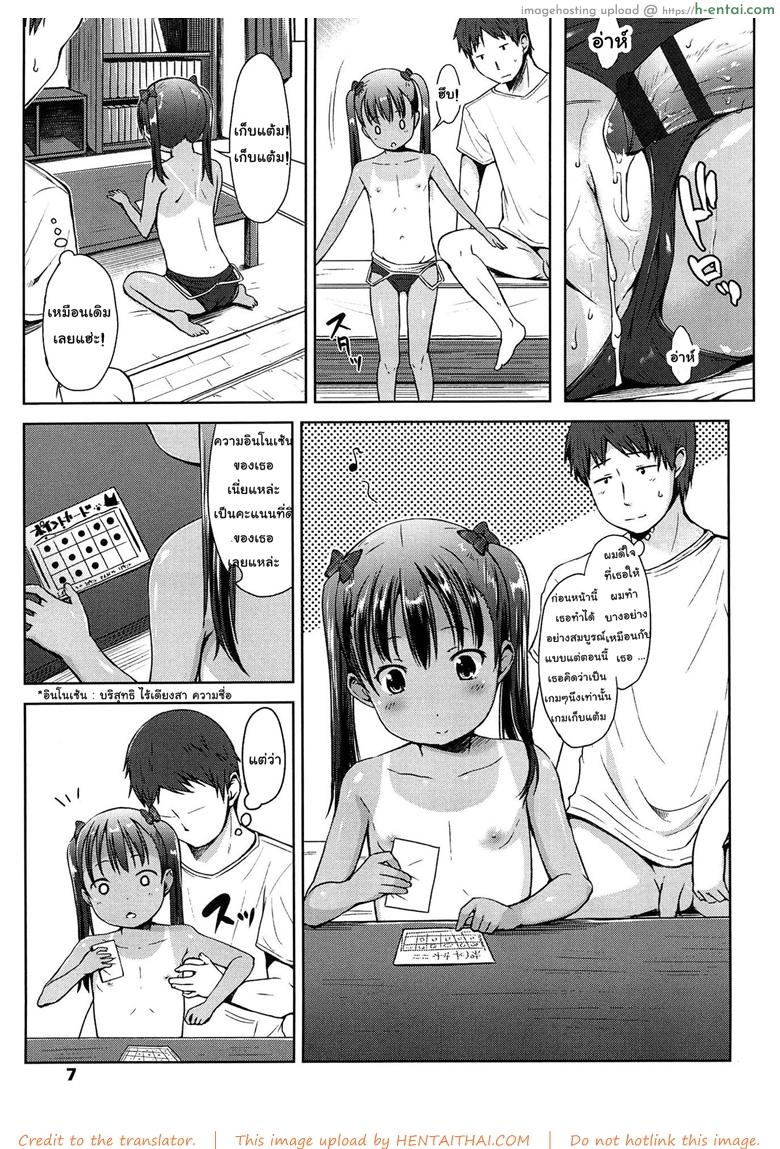 เก็บคะแนนจากความเงี่ยน - แผ่น 5