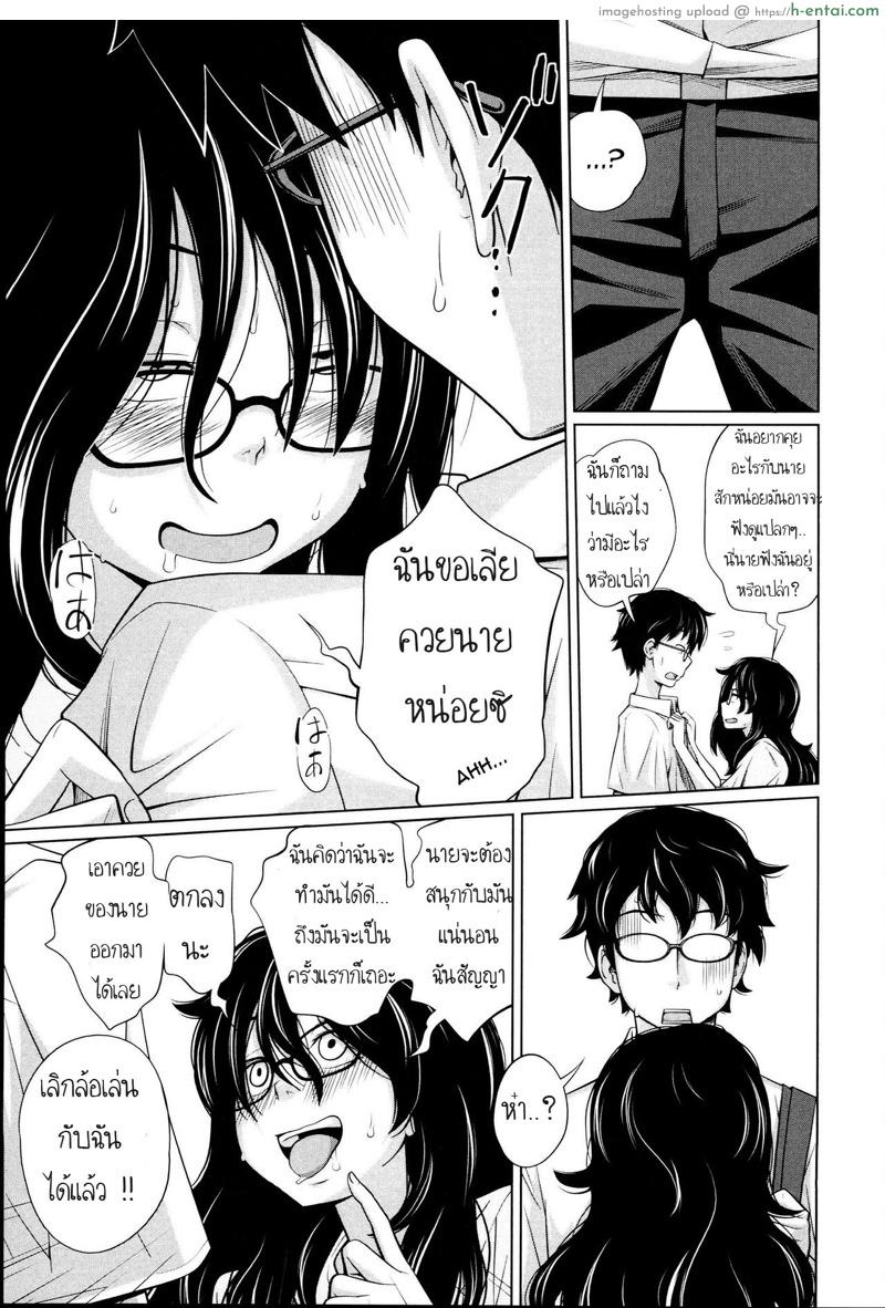 น้องขอแค่เลีย เป็นเมียพี่เฉย - แผ่น 5