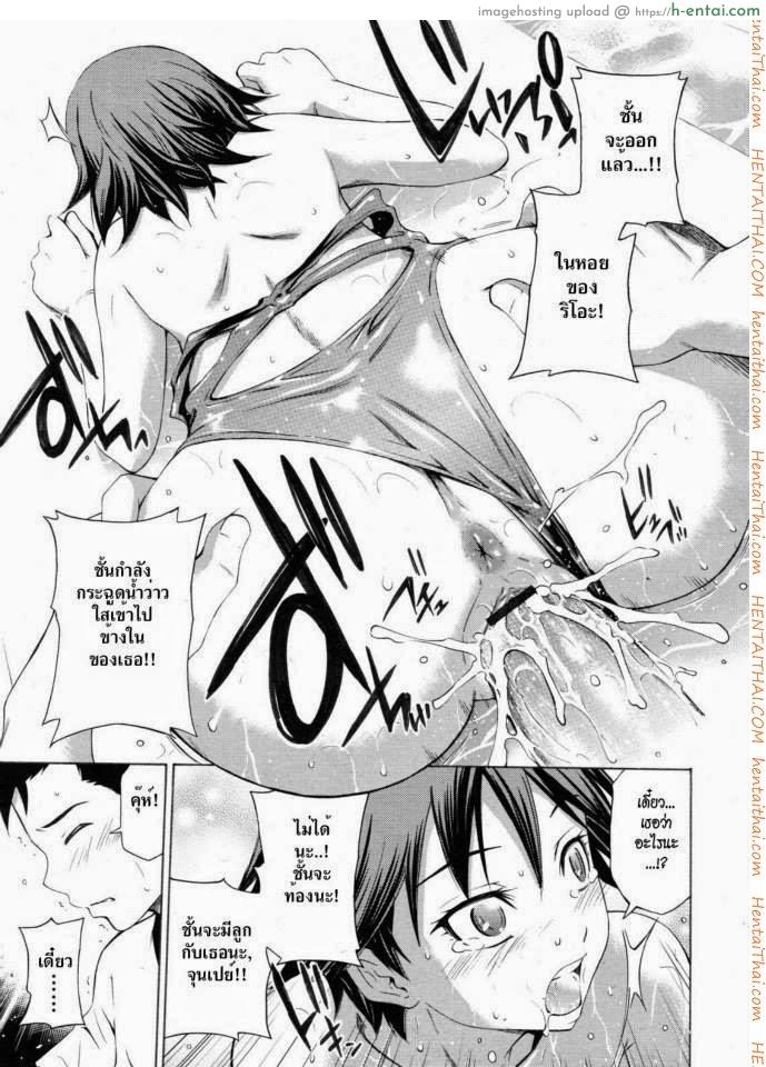 ล้างสระชวนเสียว - แผ่น 21