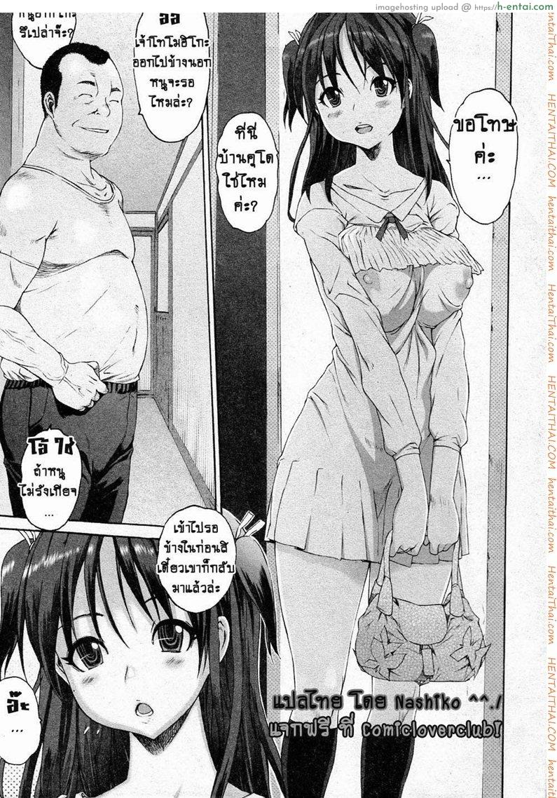 โดจิน แฟนหนูไม่จัด ลุงจัดให้ [Zero no Mono] Iregui (Junai Kajitsu 2011-05) แปลไทย 2