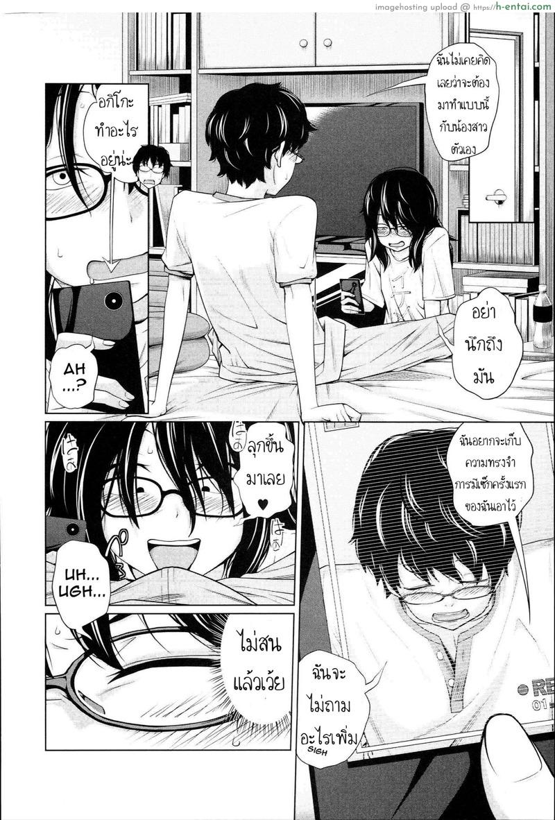 น้องขอแค่เลีย เป็นเมียพี่เฉย - แผ่น 8