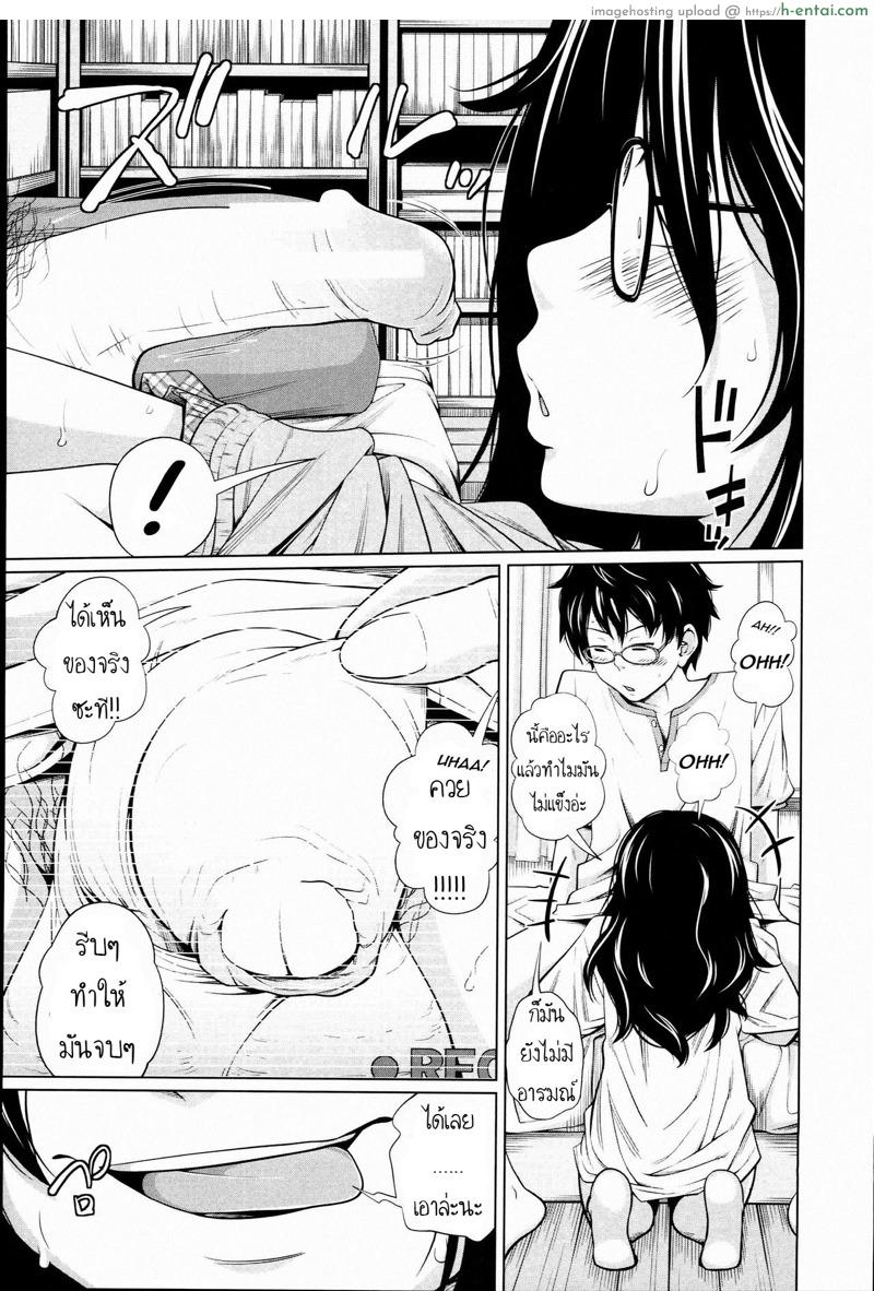 น้องขอแค่เลีย เป็นเมียพี่เฉย - แผ่น 9