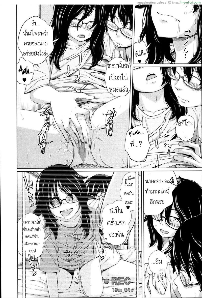 น้องขอแค่เลีย เป็นเมียพี่เฉย - แผ่น 14