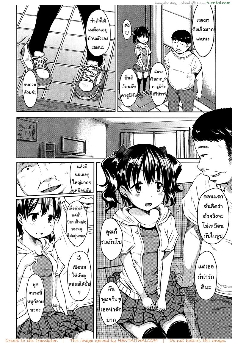 สาวน้อยประถมยินดีให้บริการค่ะ - แผ่น 2