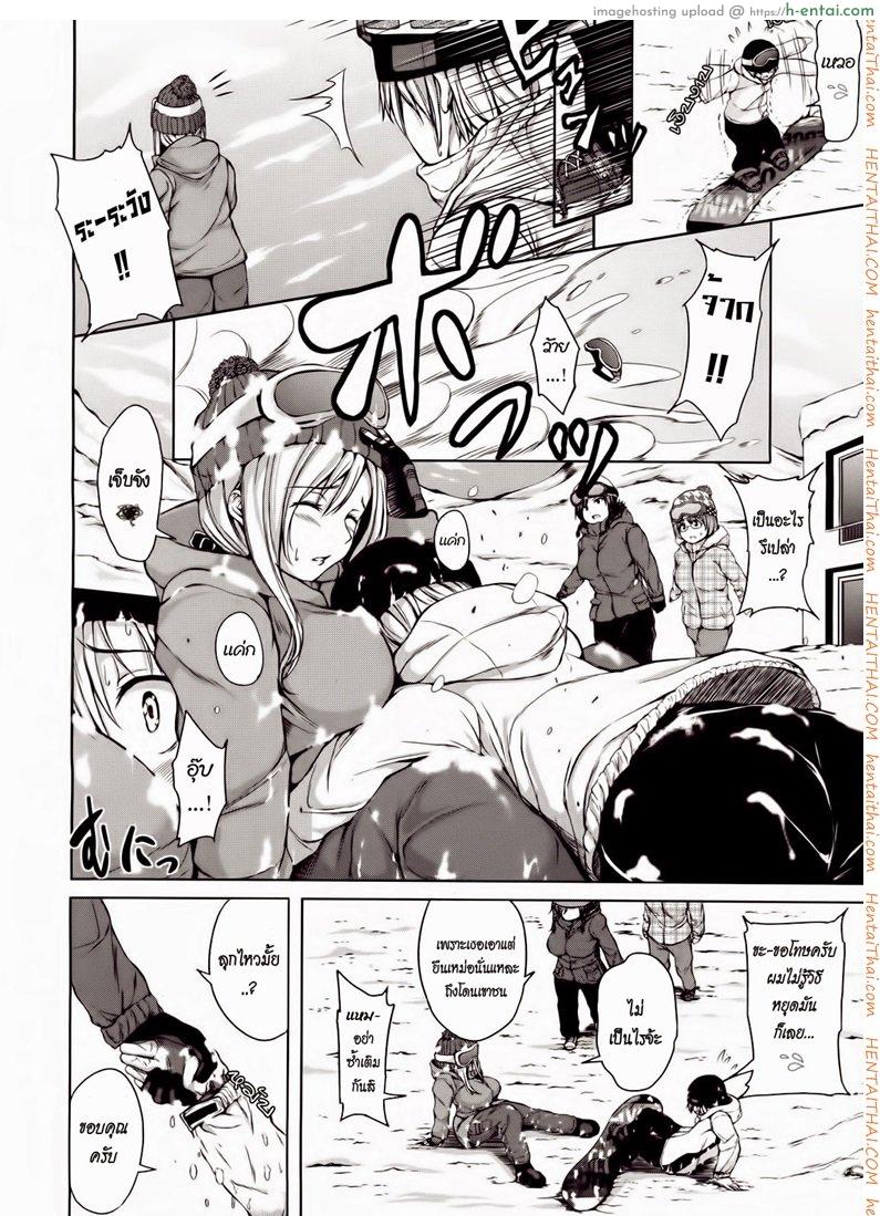 ฮาเร็มสุขงอม กระท่อมน้อยกลอยใจ - แผ่น 2