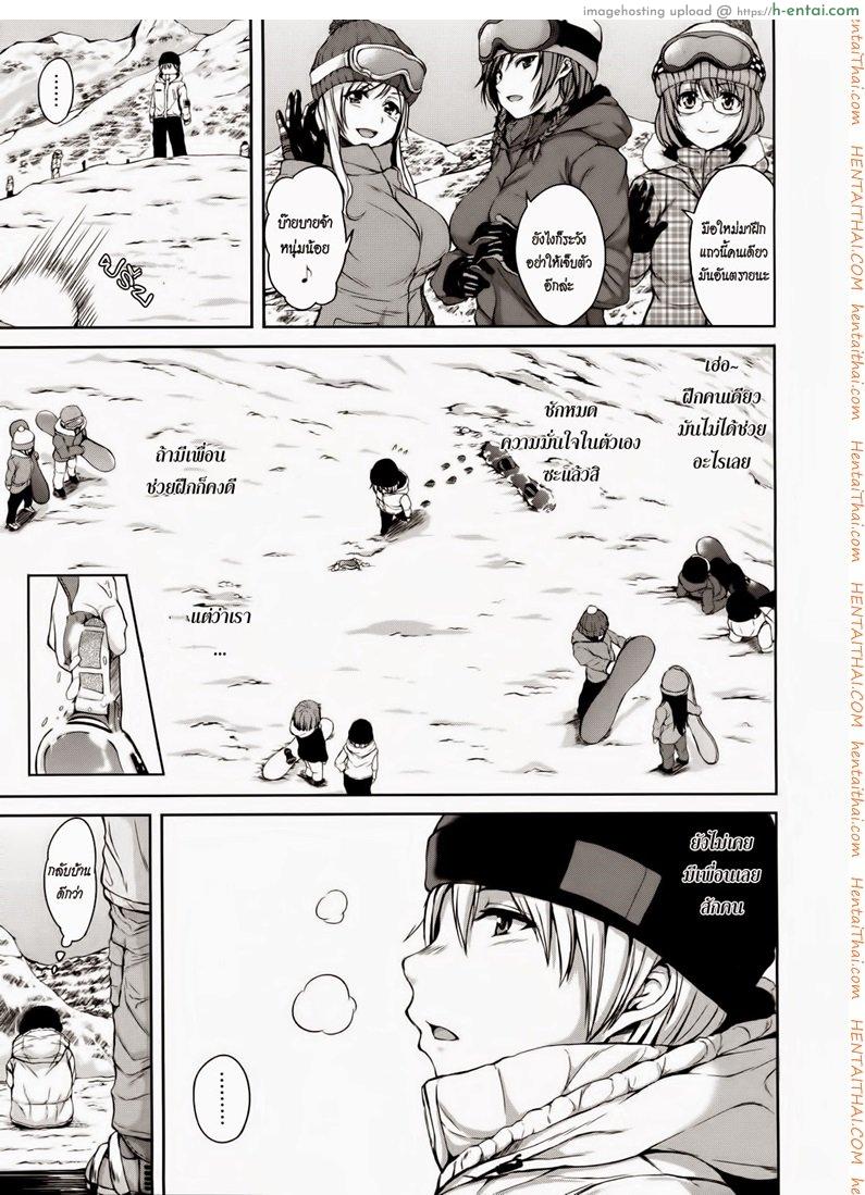 ฮาเร็มสุขงอม กระท่อมน้อยกลอยใจ - แผ่น 3