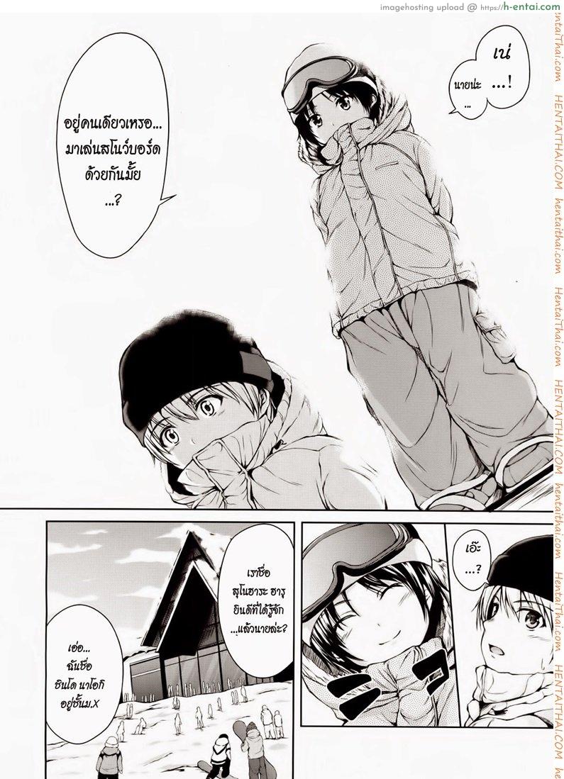 ฮาเร็มสุขงอม กระท่อมน้อยกลอยใจ - แผ่น 4