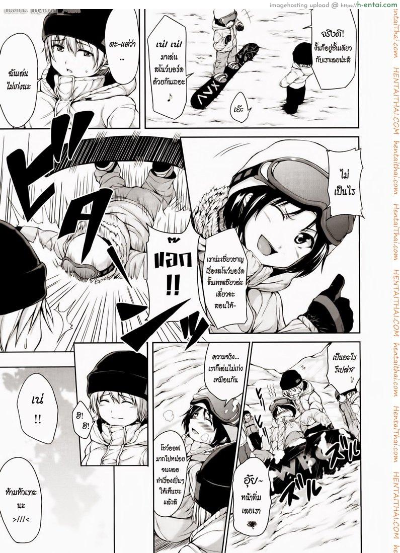 ฮาเร็มสุขงอม กระท่อมน้อยกลอยใจ - แผ่น 5