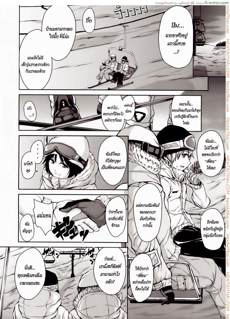 ฮาเร็มสุขงอม กระท่อมน้อยกลอยใจ - แผ่น 6