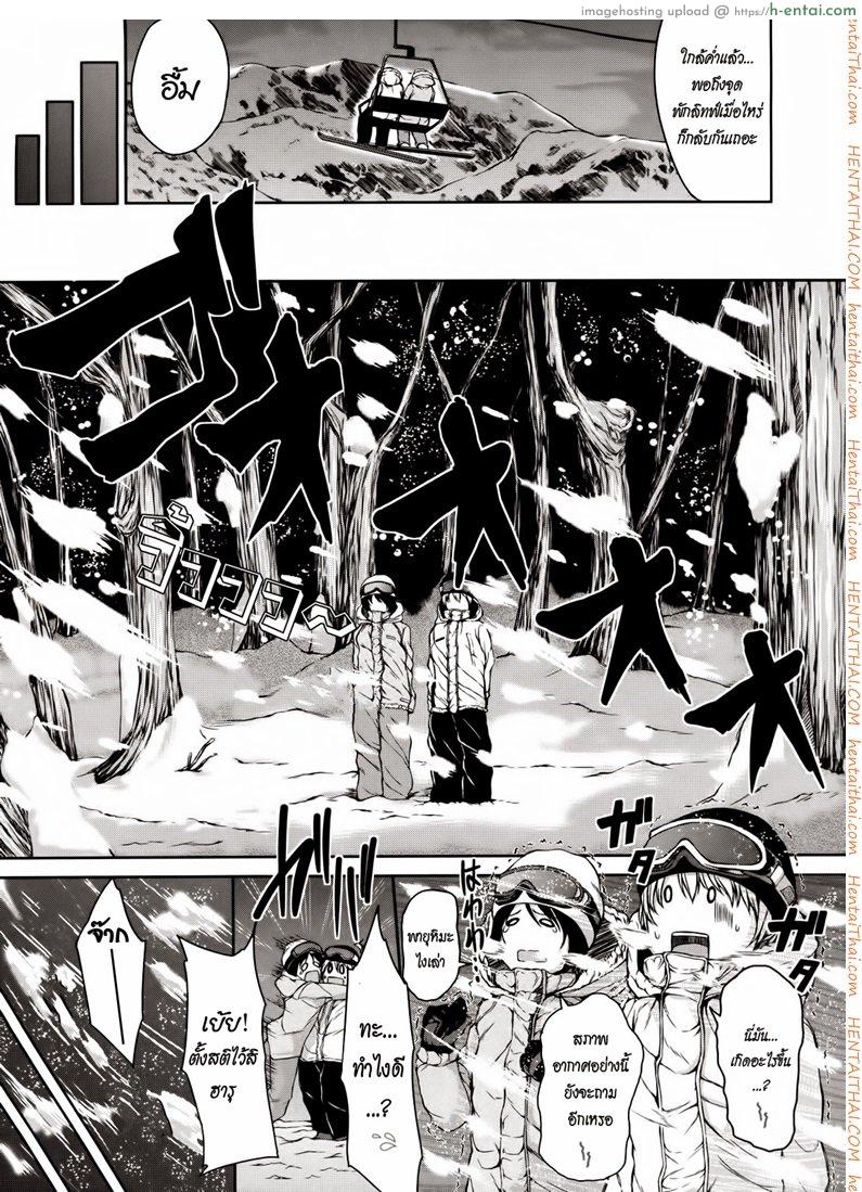 ฮาเร็มสุขงอม กระท่อมน้อยกลอยใจ - แผ่น 7