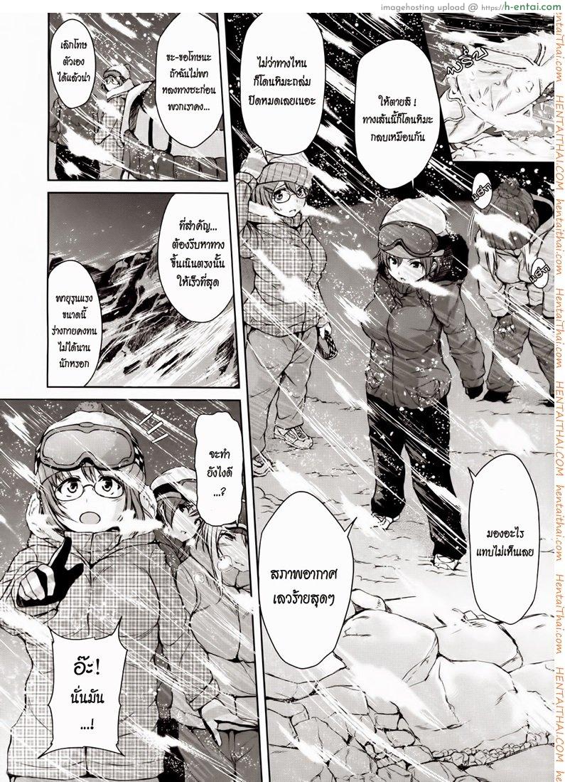 ฮาเร็มสุขงอม กระท่อมน้อยกลอยใจ - แผ่น 8