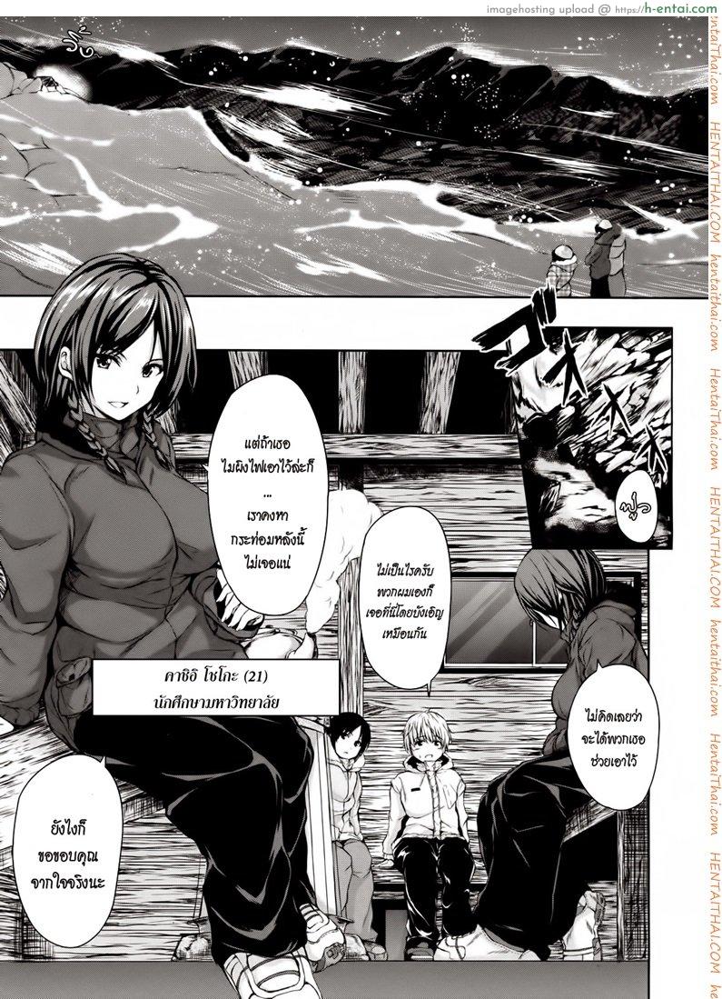 ฮาเร็มสุขงอม กระท่อมน้อยกลอยใจ - แผ่น 9