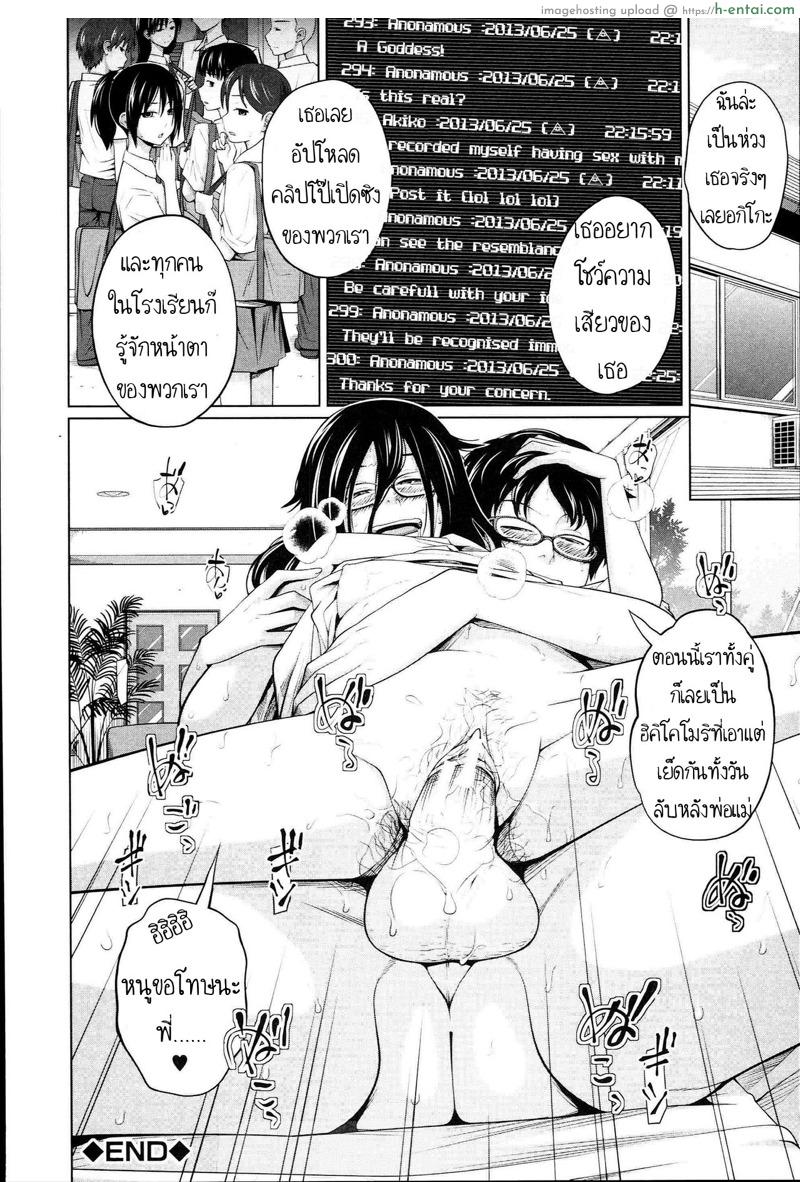 น้องขอแค่เลีย เป็นเมียพี่เฉย - แผ่น 24