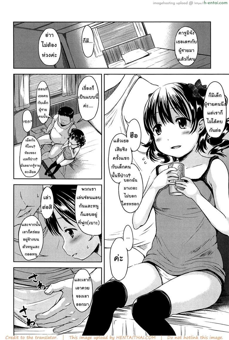 สาวน้อยประถมยินดีให้บริการค่ะ - แผ่น 10