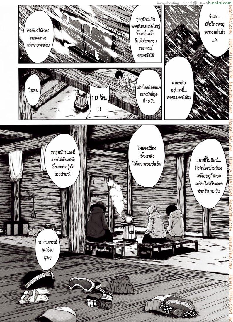 ฮาเร็มสุขงอม กระท่อมน้อยกลอยใจ - แผ่น 10