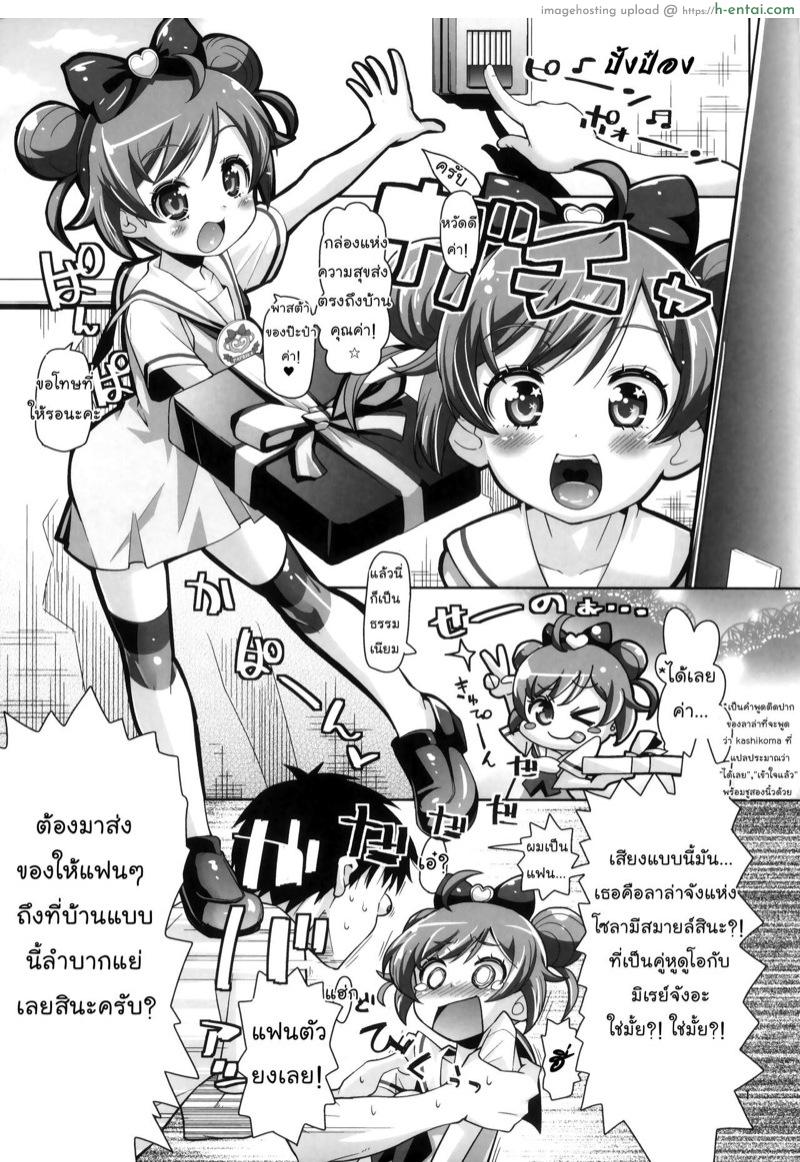 จงตั้งใจเรียนสุขศึกษา - แผ่น 2