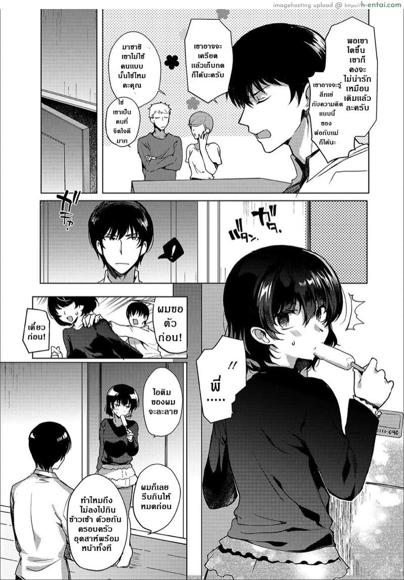 อนาคตไม่ใช่ปัญหา - แผ่น 3