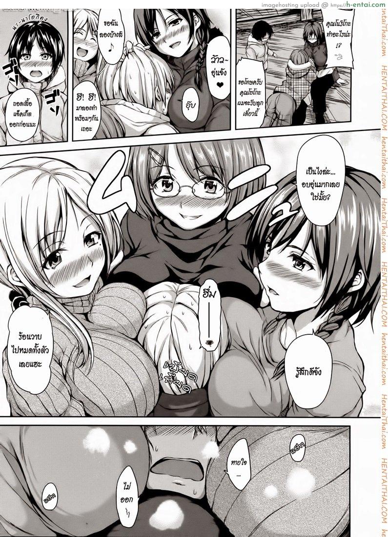 ฮาเร็มสุขงอม กระท่อมน้อยกลอยใจ - แผ่น 15
