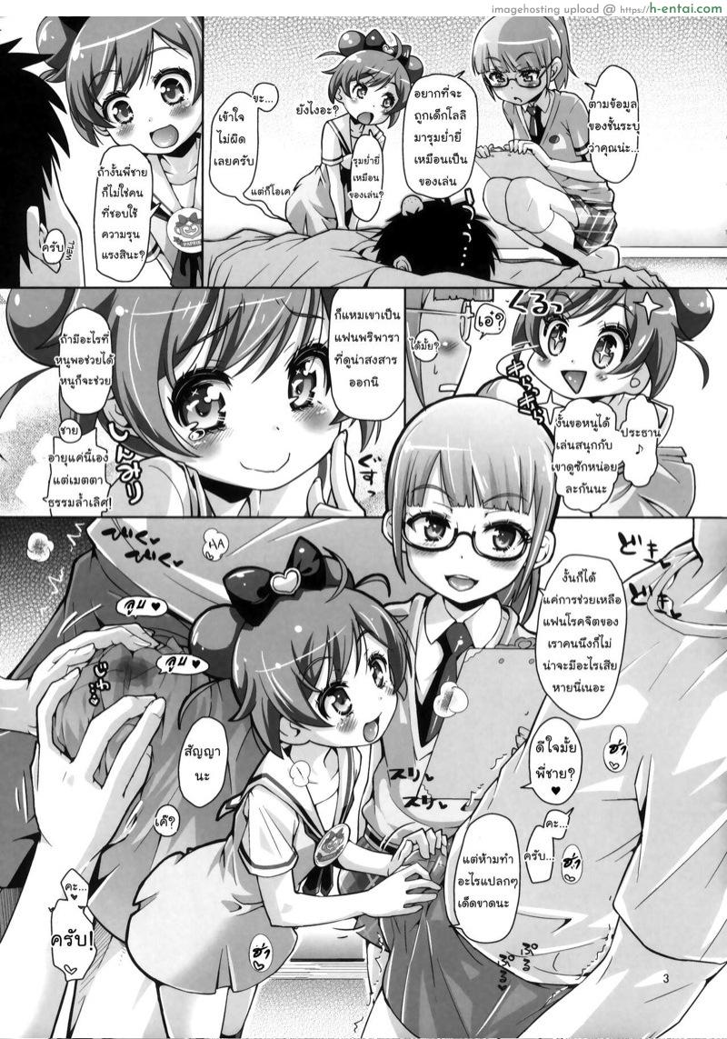 จงตั้งใจเรียนสุขศึกษา - แผ่น 4