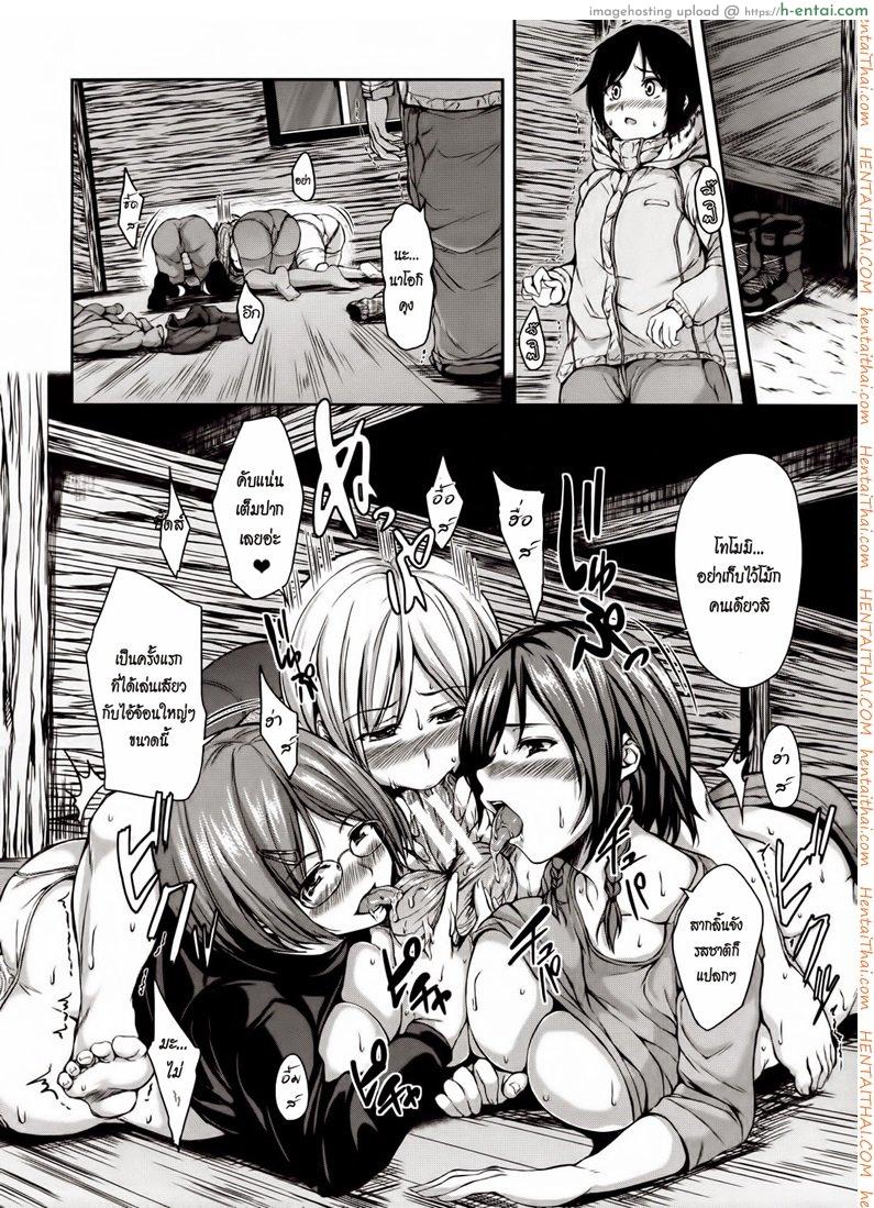 ฮาเร็มสุขงอม กระท่อมน้อยกลอยใจ - แผ่น 17