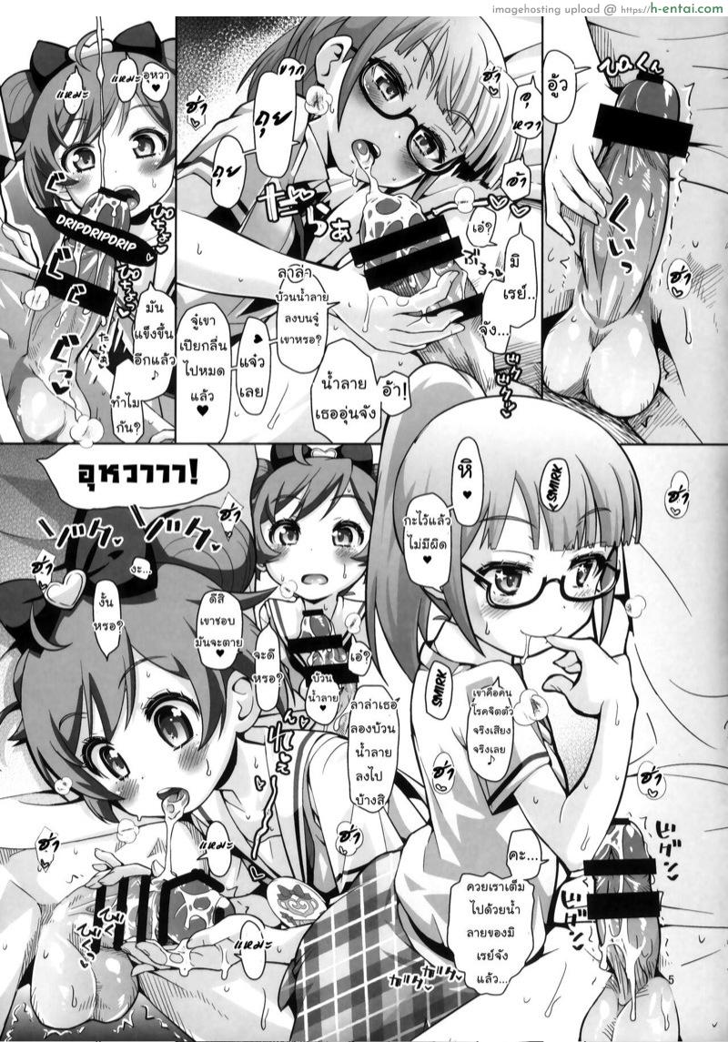 จงตั้งใจเรียนสุขศึกษา - แผ่น 6