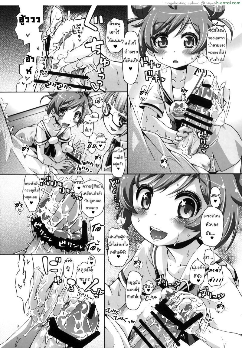 จงตั้งใจเรียนสุขศึกษา - แผ่น 7