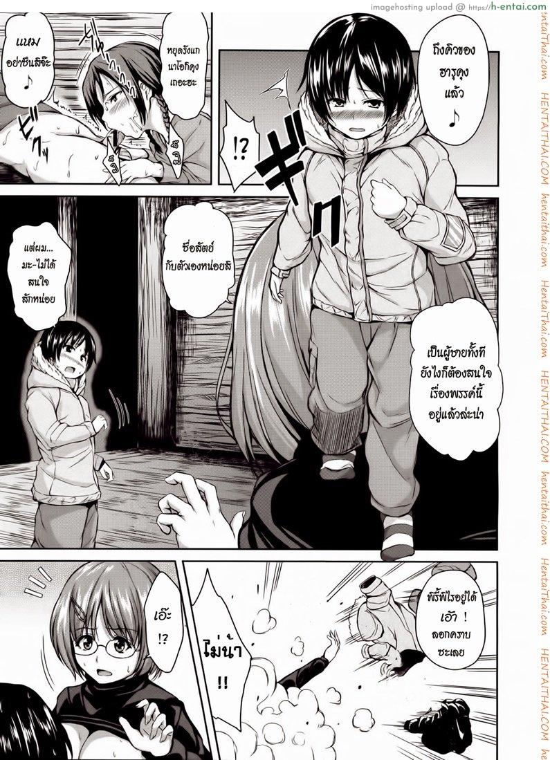 ฮาเร็มสุขงอม กระท่อมน้อยกลอยใจ - แผ่น 22