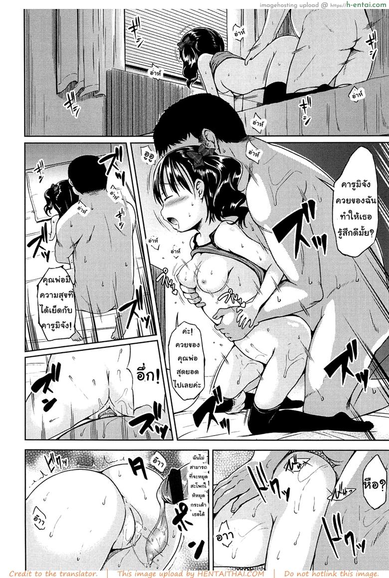 สาวน้อยประถมยินดีให้บริการค่ะ - แผ่น 16