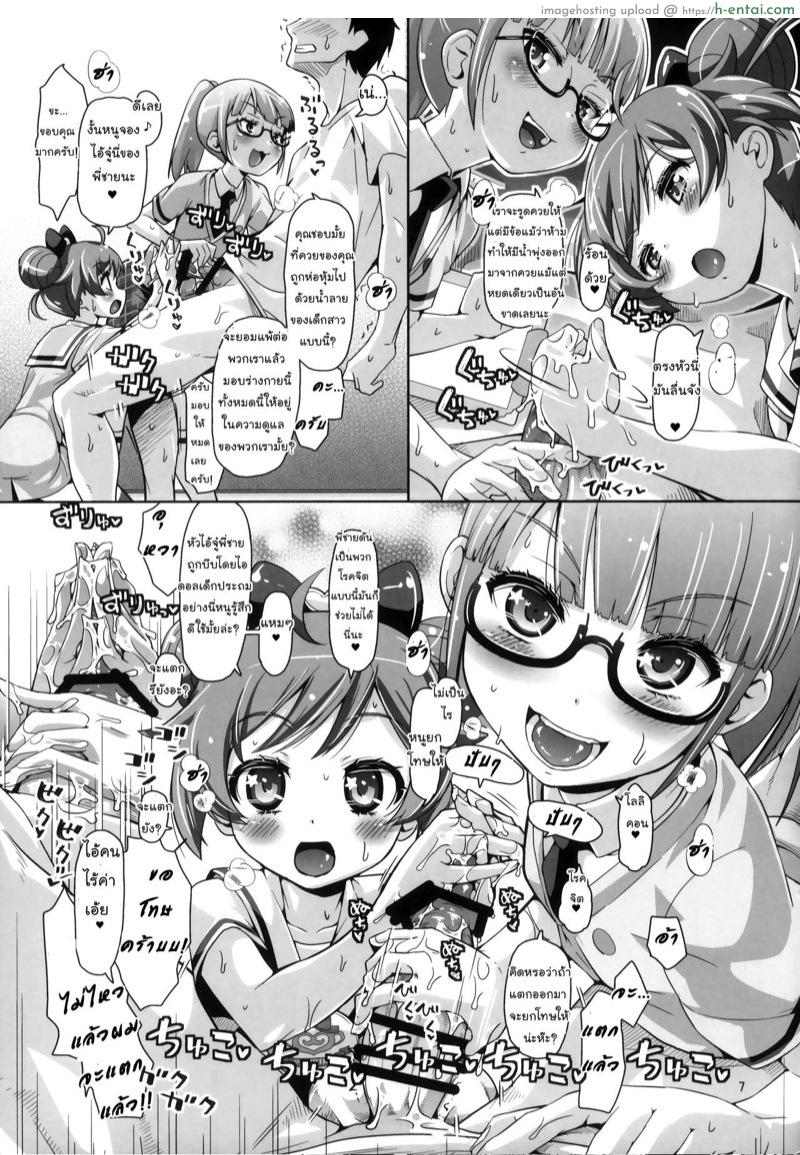 จงตั้งใจเรียนสุขศึกษา - แผ่น 8