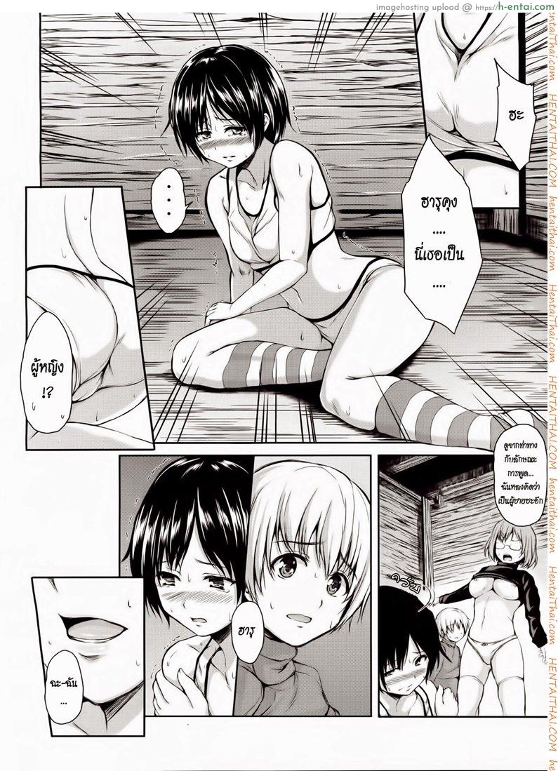 ฮาเร็มสุขงอม กระท่อมน้อยกลอยใจ - แผ่น 23