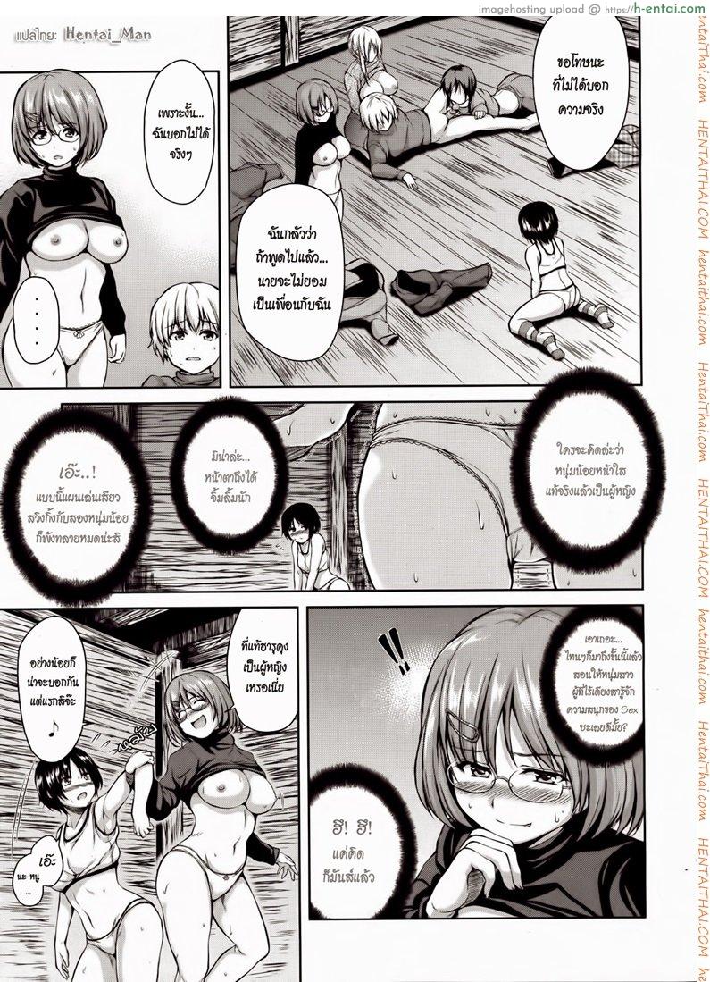 ฮาเร็มสุขงอม กระท่อมน้อยกลอยใจ - แผ่น 24