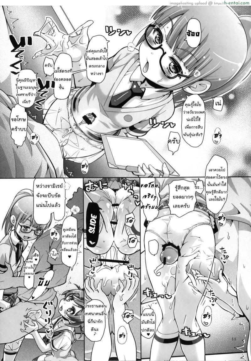 จงตั้งใจเรียนสุขศึกษา - แผ่น 12