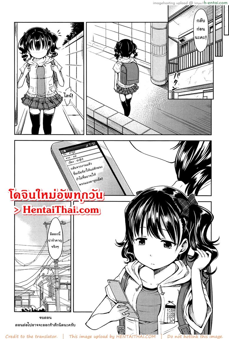 สาวน้อยประถมยินดีให้บริการค่ะ - แผ่น 20
