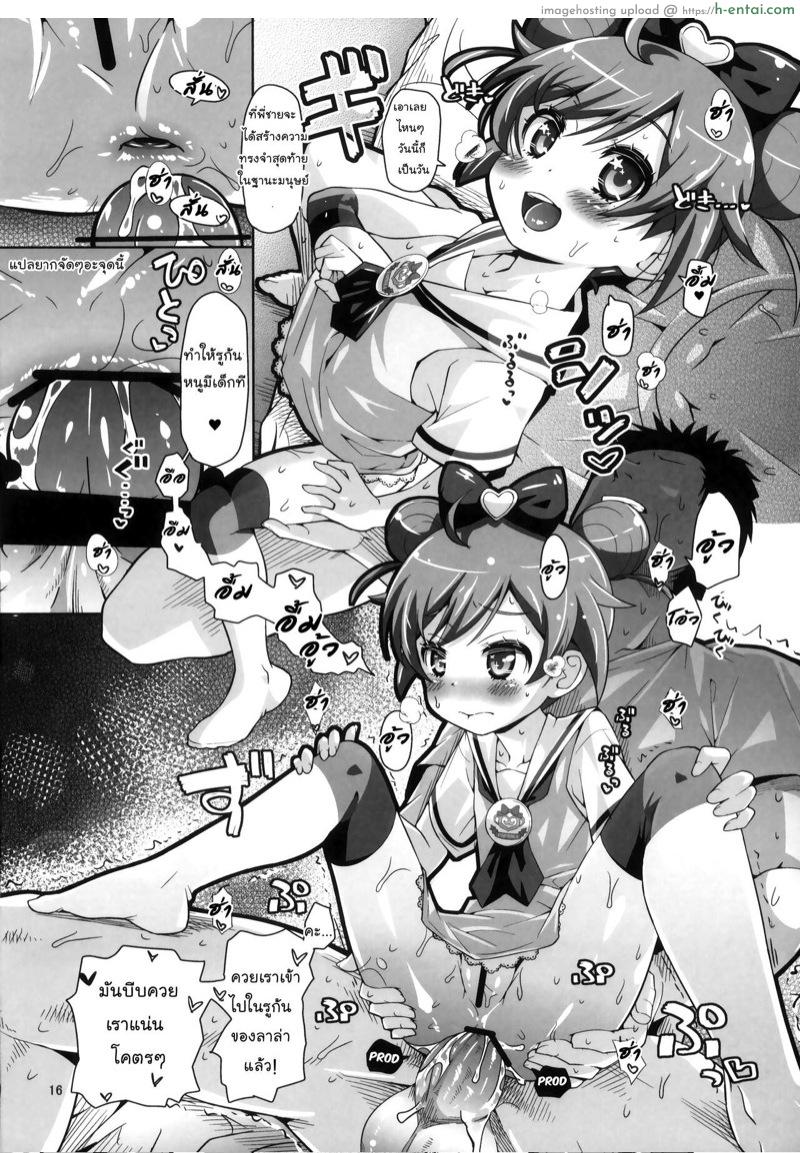 จงตั้งใจเรียนสุขศึกษา - แผ่น 17