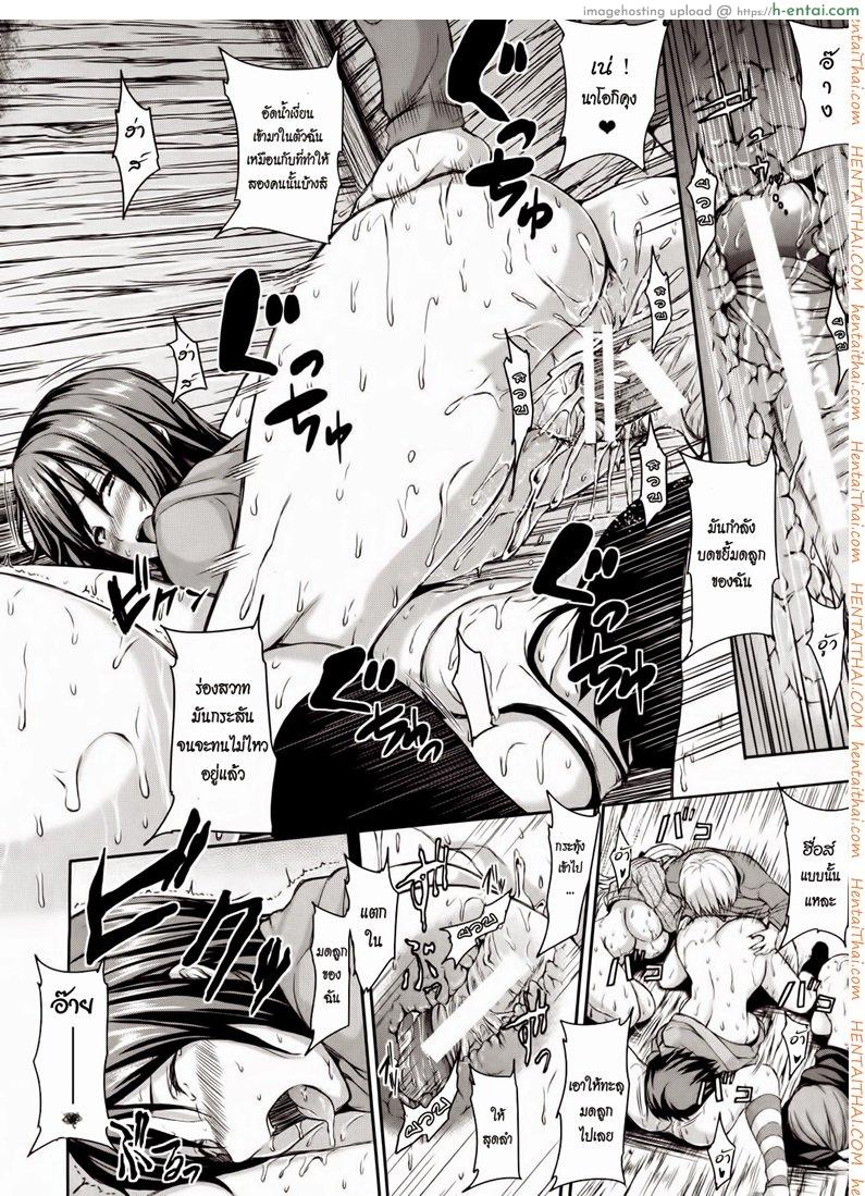 ฮาเร็มสุขงอม กระท่อมน้อยกลอยใจ - แผ่น 33