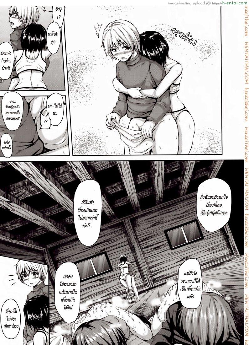 ฮาเร็มสุขงอม กระท่อมน้อยกลอยใจ - แผ่น 36