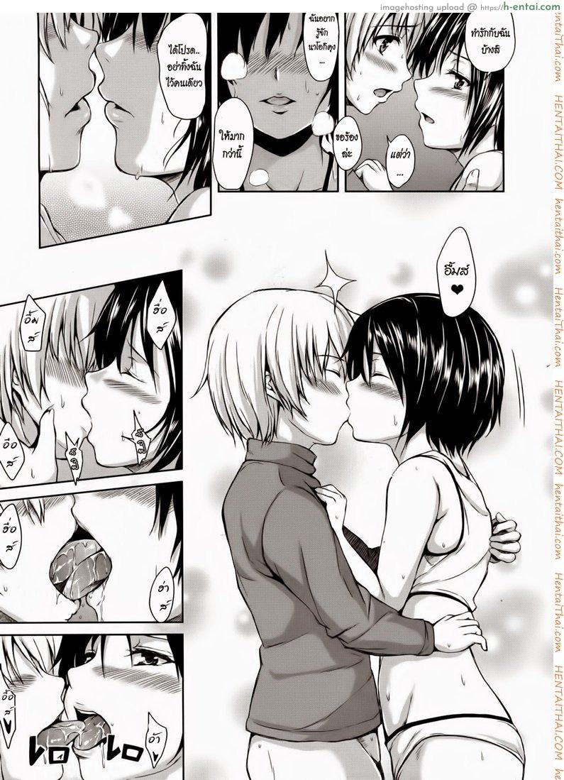 ฮาเร็มสุขงอม กระท่อมน้อยกลอยใจ - แผ่น 38