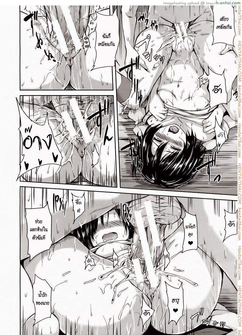 ฮาเร็มสุขงอม กระท่อมน้อยกลอยใจ - แผ่น 43