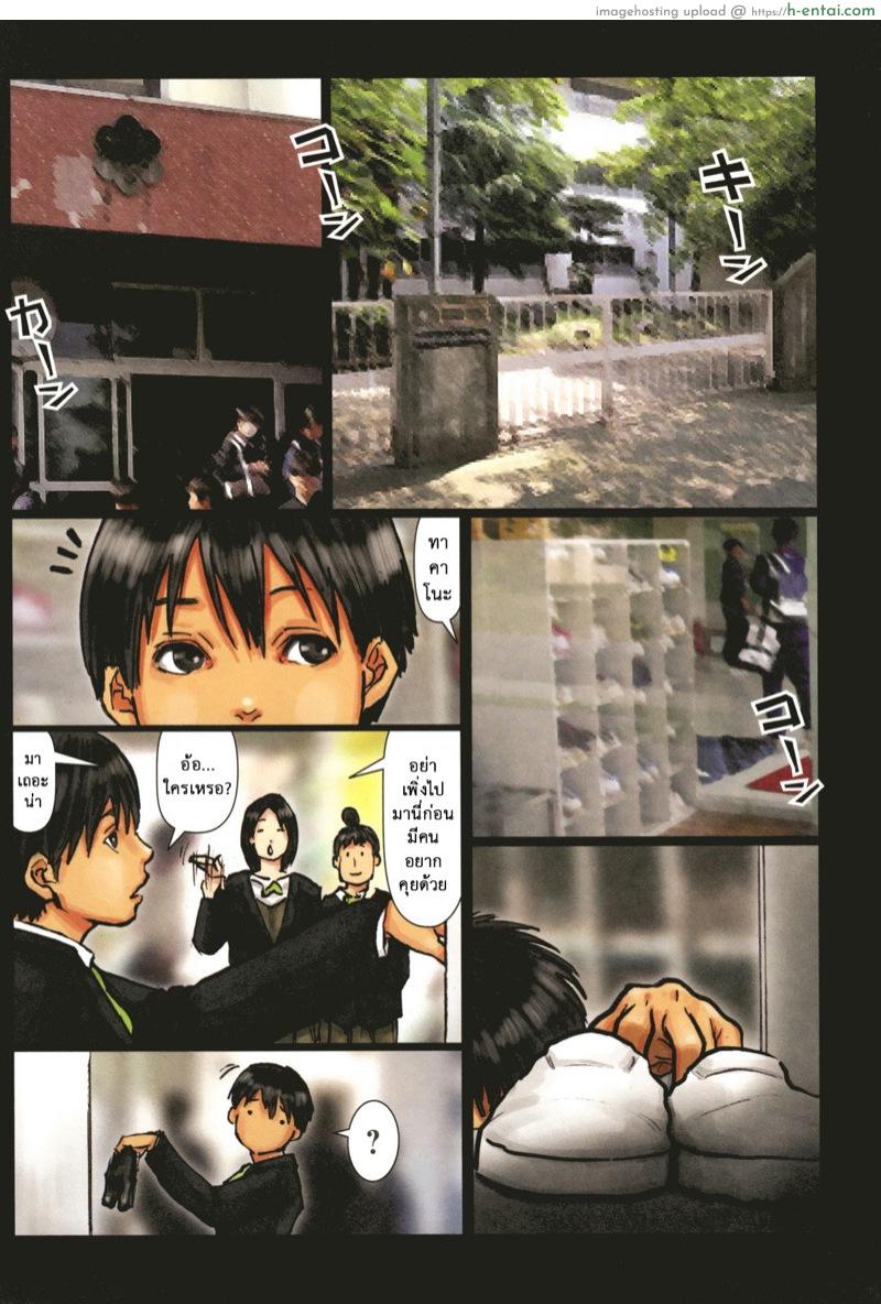 สาวน้อยแสบแอบสอยแม่ 5 - แผ่น 6