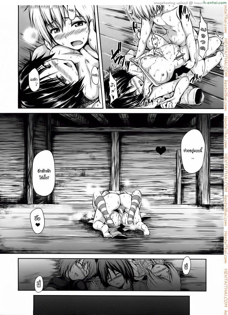 ฮาเร็มสุขงอม กระท่อมน้อยกลอยใจ - แผ่น 46