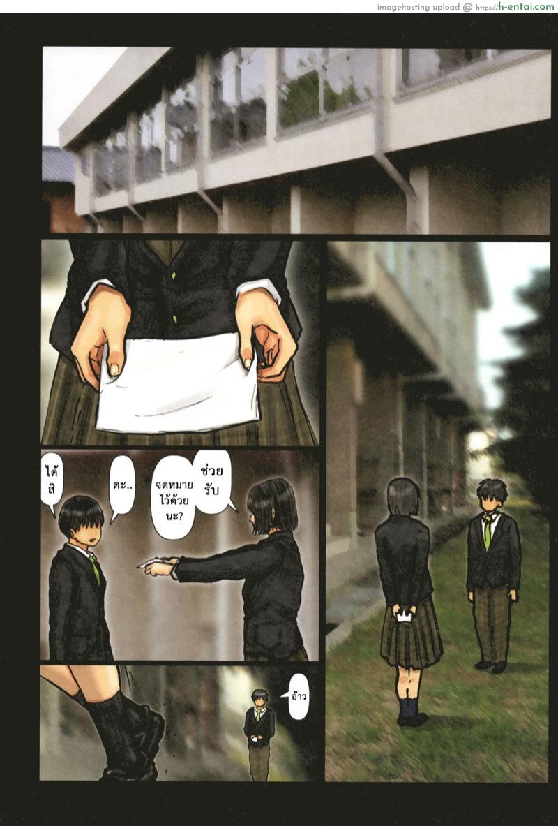 สาวน้อยแสบแอบสอยแม่ 5 - แผ่น 7