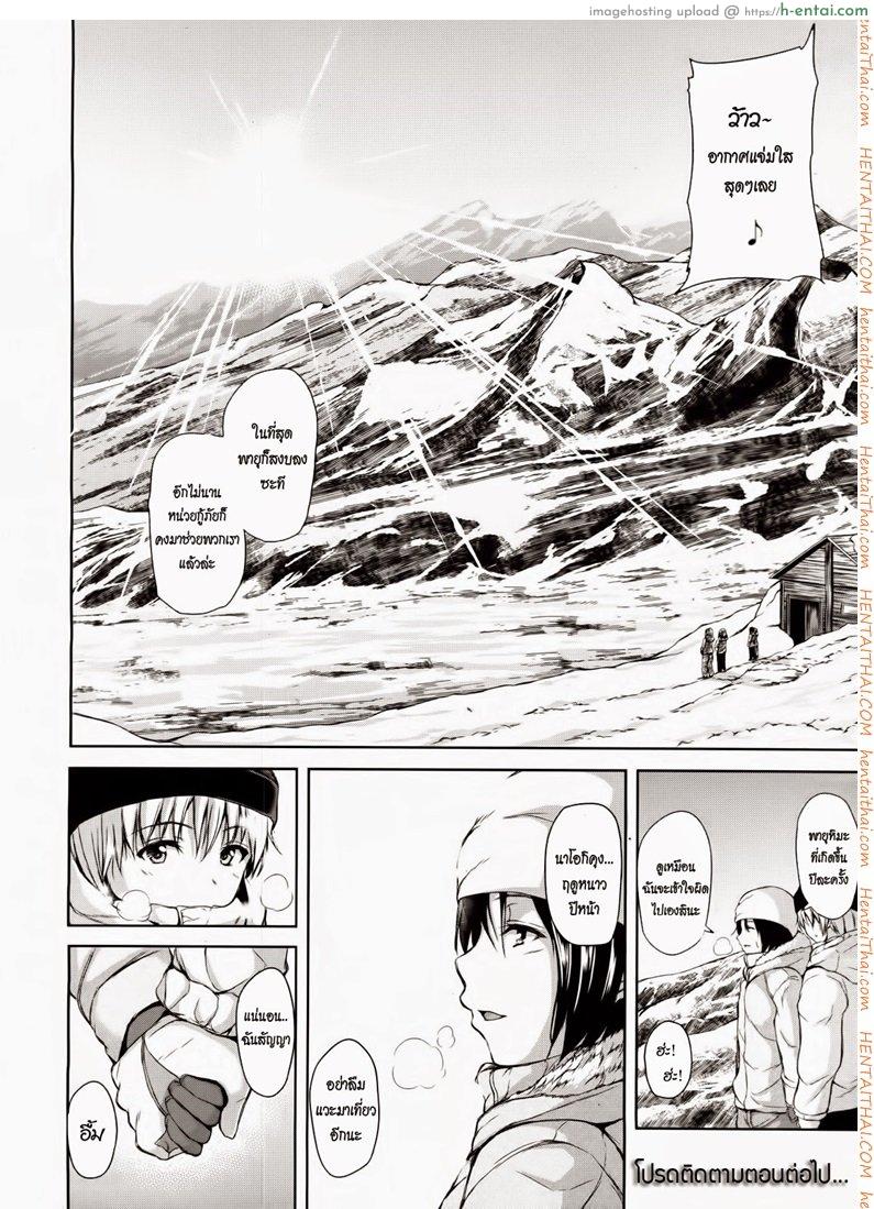 ฮาเร็มสุขงอม กระท่อมน้อยกลอยใจ - แผ่น 48