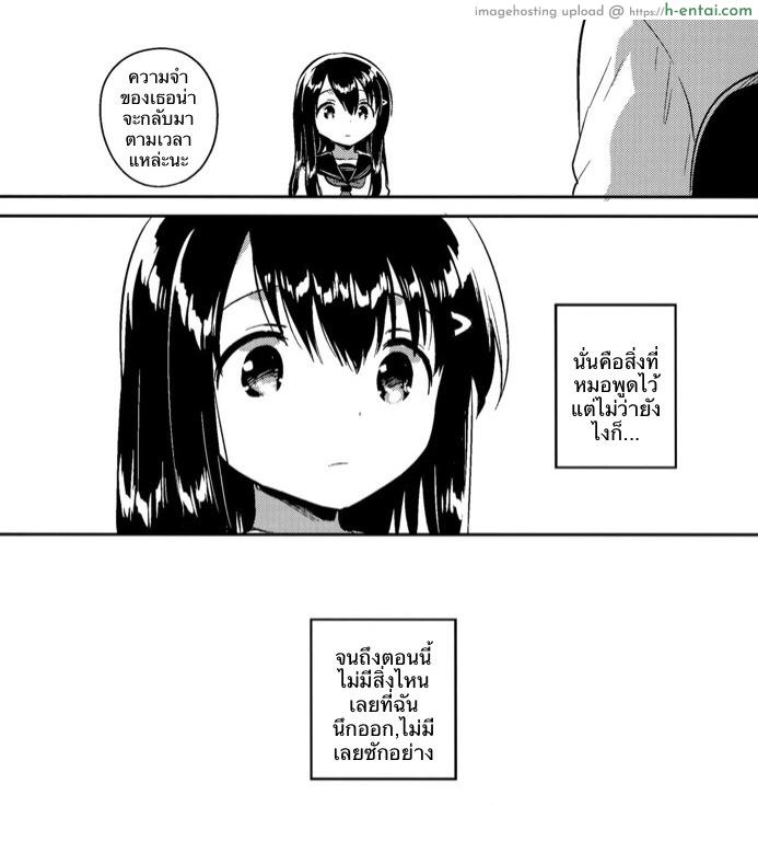 เธอลืมไปแล้ว 3 จบ - แผ่น 5