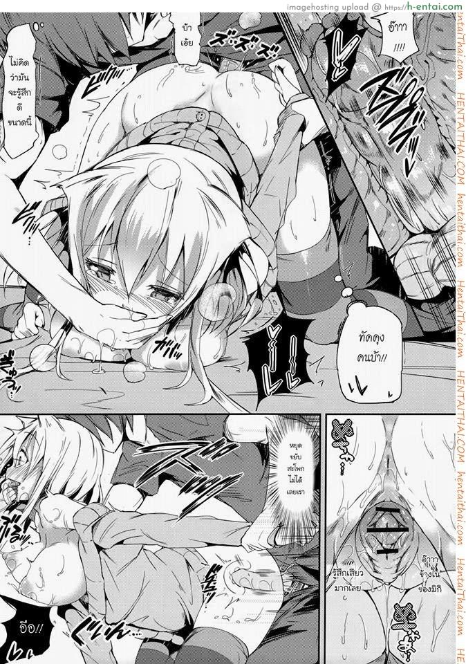 เพื่อน แฟน น้องสาว คือคนเดียวกัน - แผ่น 14