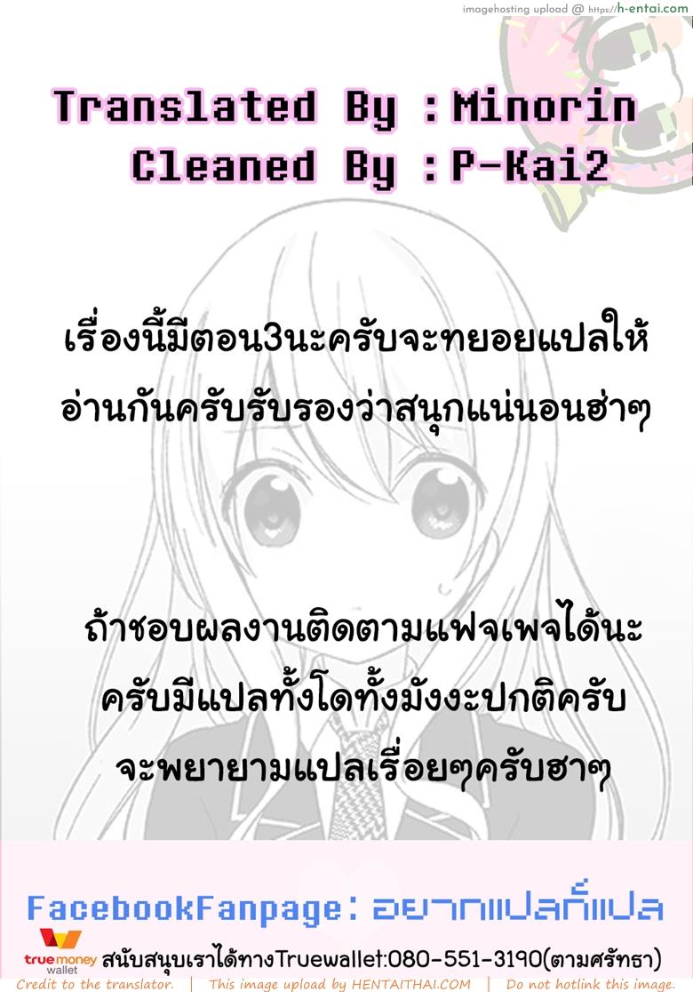 สะกดจิต คิดปล้ำเพื่อน - แผ่น 28