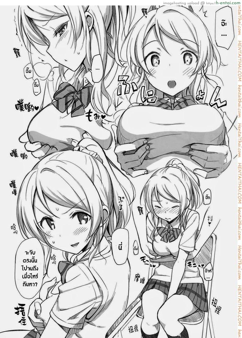 ยอมเธอคนเดียวนะ - แผ่น 2