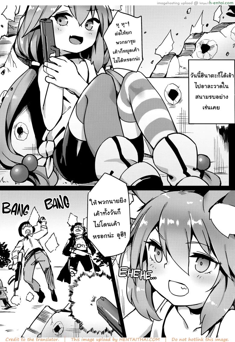 น้องแมว ปะทะผู้เล่น - แผ่น 4