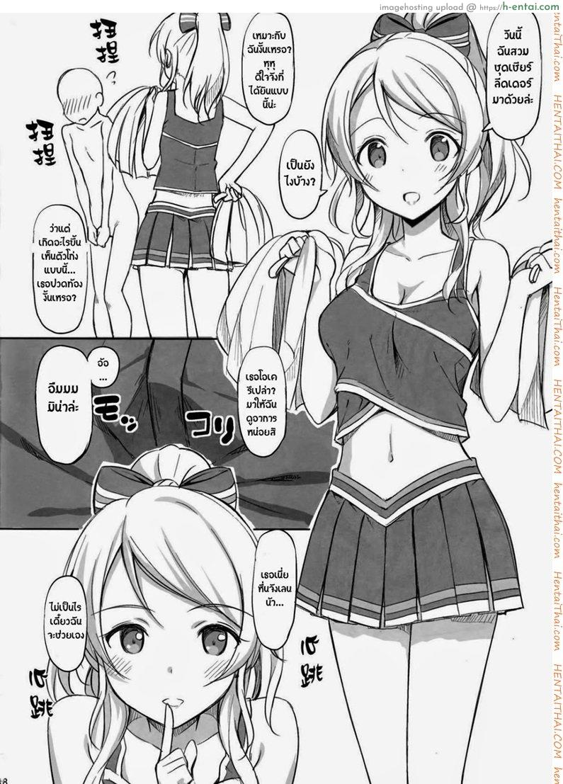 ยอมเธอคนเดียวนะ - แผ่น 13